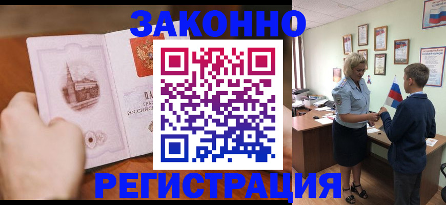 временная регистрация в квартире в Спасске-Дальнем