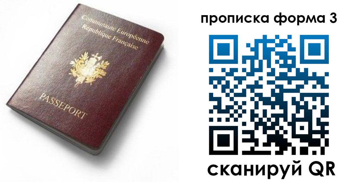 прописка иностранных граждан в Спасске-Дальнем