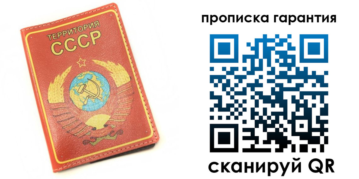 прописка законно в Спасске-Дальнем