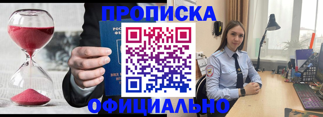 временная регистрация для всех в Спасске-Дальнем