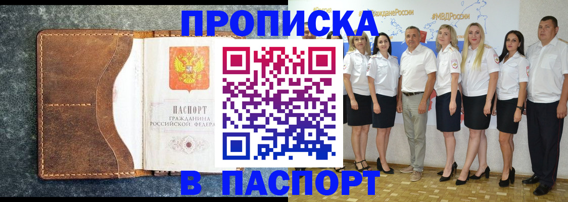 временная регистрация для школы в Спасске-Дальнем