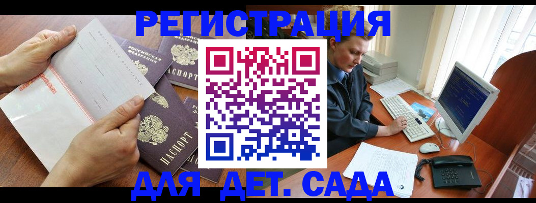 прописка от собственника в Спасске-Дальнем
