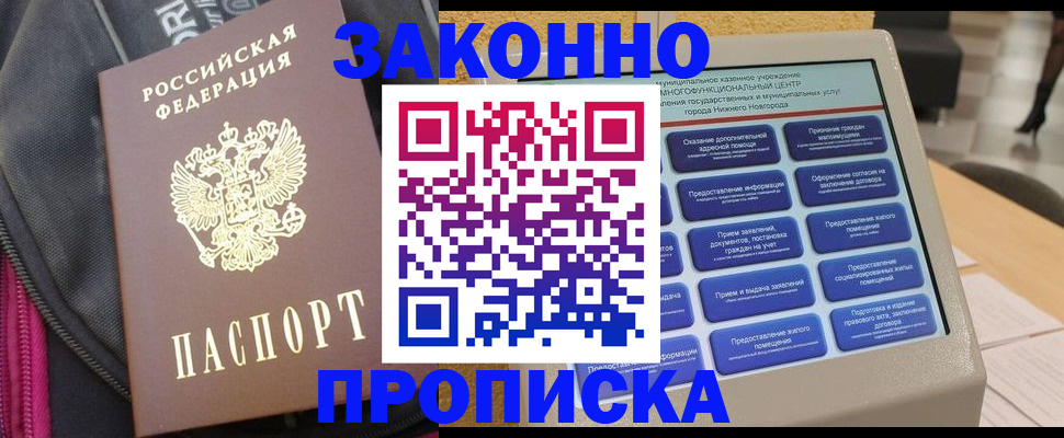 регистрация для дет. сада в Спасске-Дальнем