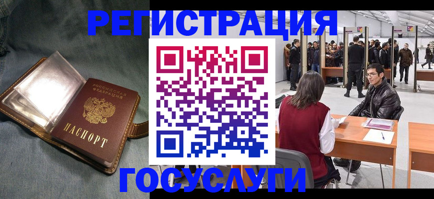 прописка ребенка в Спасске-Дальнем