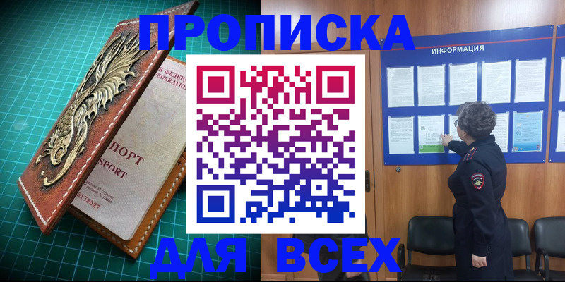прописка иностранных граждан в Спасске-Дальнем