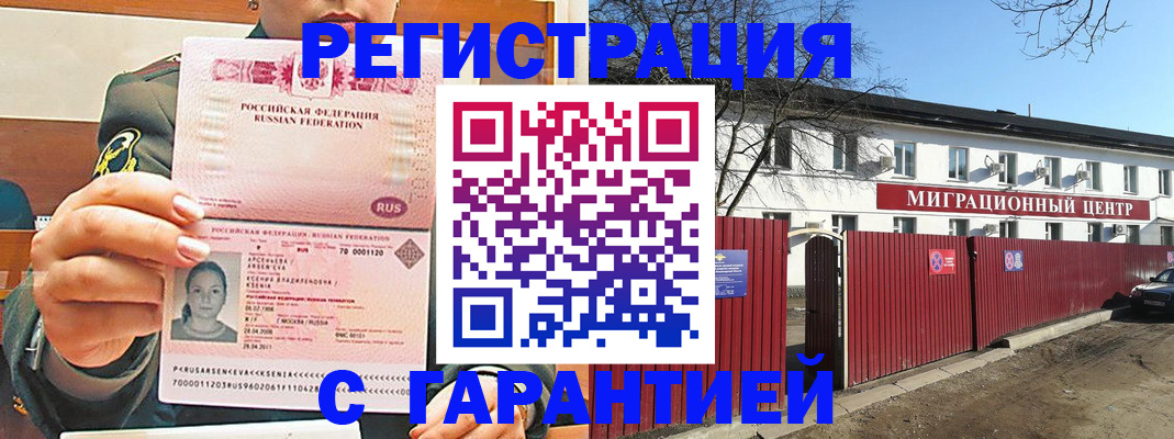 временная регистрация недорого в Спасске-Дальнем